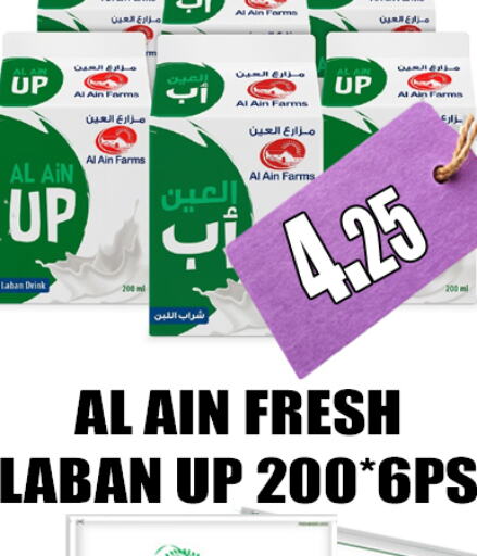 AL AIN Laban  in GRAND MAJESTIC HYPERMARKET in الإمارات العربية المتحدة , الامارات - أبو ظبي