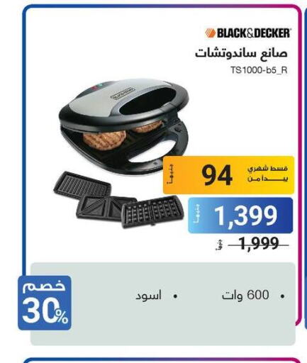 BLACK+DECKER   in راية ميجا ستور in Egypt - القاهرة