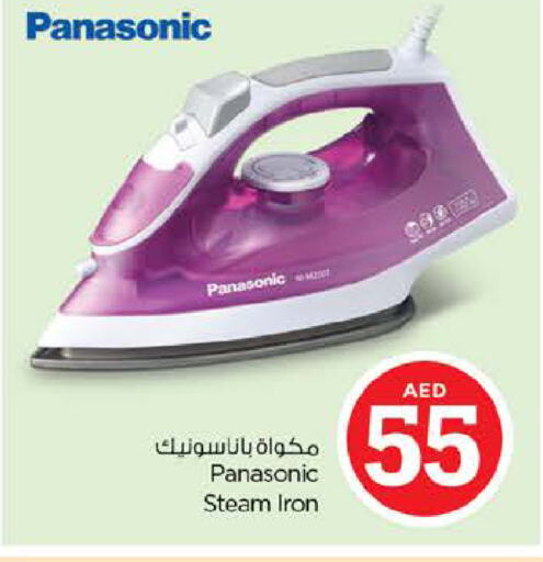 PANASONIC Ironbox  in Nesto Hypermarket in UAE - Sharjah / Ajman