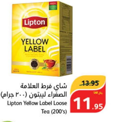 Lipton Tea Powder  in هايبر بنده in مملكة العربية السعودية, السعودية, سعودية - سيهات