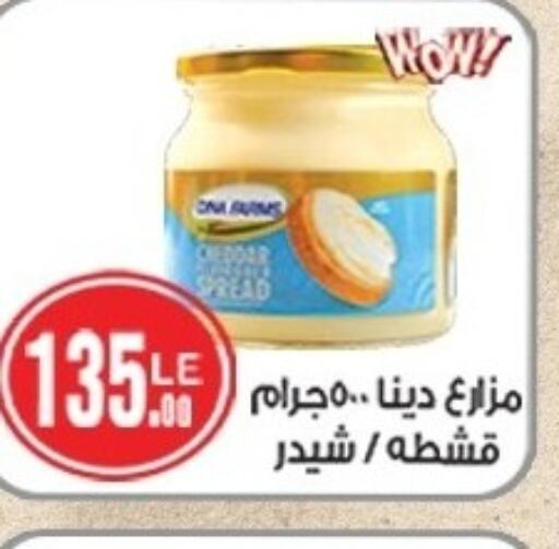  Cheddar Cheese  in Hyper A2Z in Egypt - Cairo