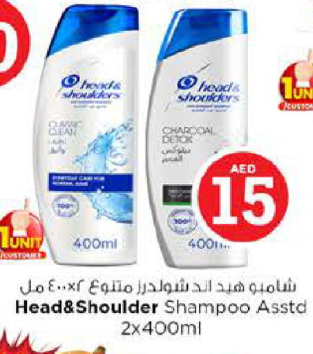 HEAD & SHOULDERS Shampoo / Conditioner  in Nesto Hypermarket in UAE - Fujairah