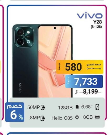 VIVO   in راية ميجا ستور in Egypt - القاهرة