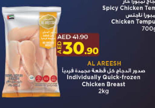  Chicken Breast  in Lulu Hypermarket in UAE - Fujairah