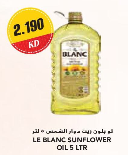 LE BLANC زيت دوار الشمس  in جراند كوستو in الكويت - محافظة الأحمدي