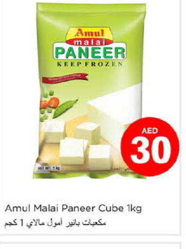 AMUL Paneer  in Nesto Hypermarket in UAE - Fujairah