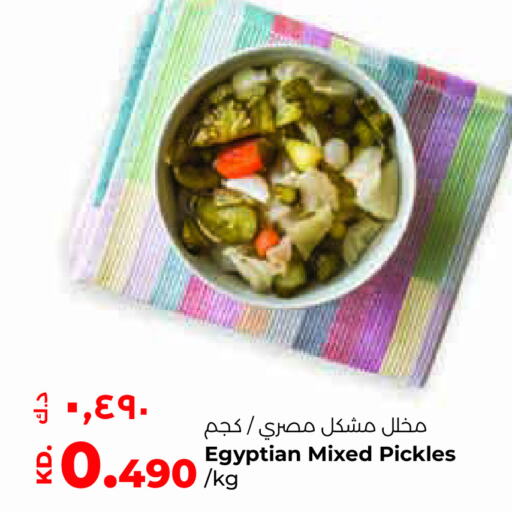  Pickle  in Lulu Hypermarket  in Kuwait - Kuwait City