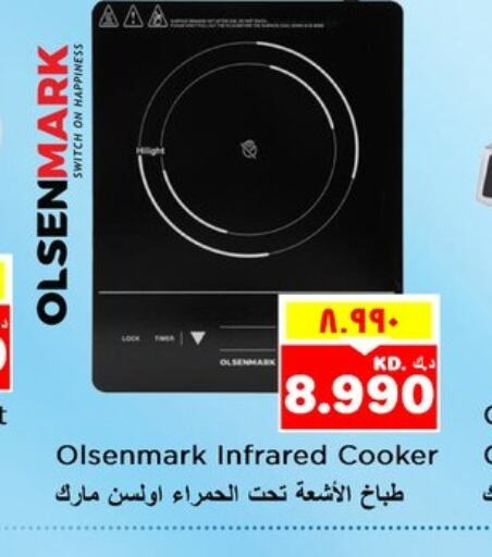 OLSENMARK Infrared Cooker  in Nesto Hypermarkets in Kuwait - Kuwait City