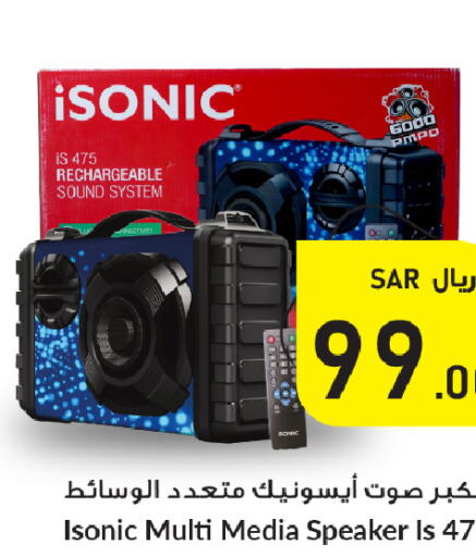  Speaker  in We One Shopping Center in KSA, Saudi Arabia, Saudi - Dammam