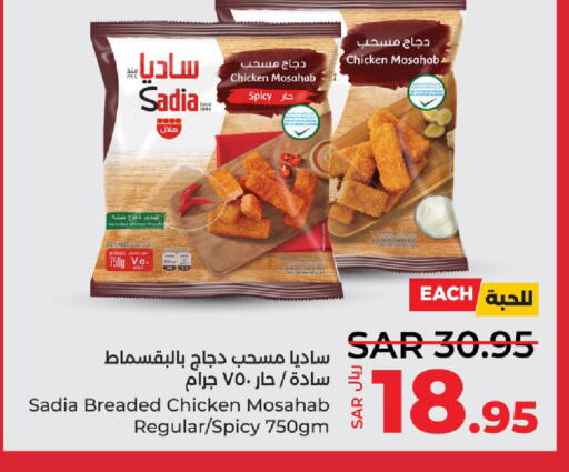 SADIA دجاج متبل  in لولو هايبرماركت in مملكة العربية السعودية, السعودية, سعودية - حفر الباطن