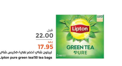 Lipton