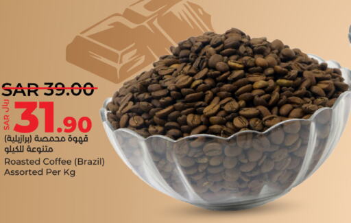  Coffee  in لولو هايبرماركت in مملكة العربية السعودية, السعودية, سعودية - حائل‎