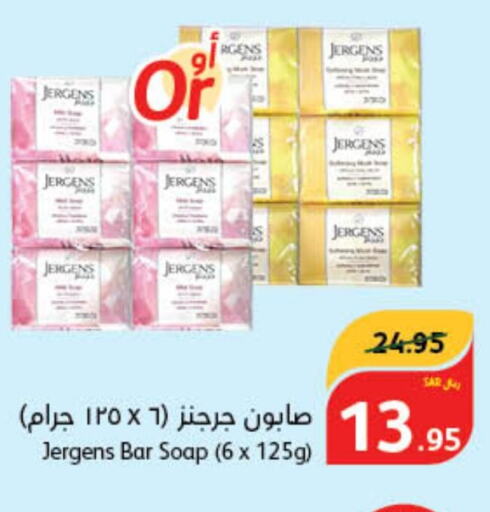 JERGENS   in هايبر بنده in مملكة العربية السعودية, السعودية, سعودية - بيشة