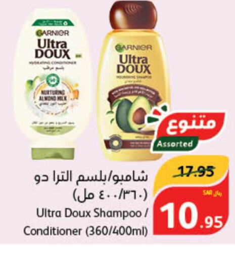 GARNIER Shampoo / Conditioner  in Hyper Panda in KSA, Saudi Arabia, Saudi - Mahayil