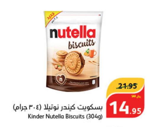 KINDER   in هايبر بنده in مملكة العربية السعودية, السعودية, سعودية - عنيزة