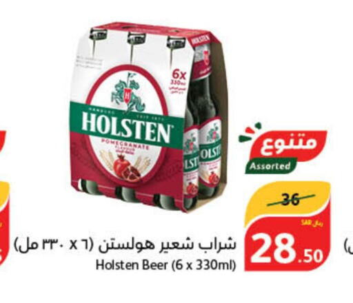 HOLSTEN   in هايبر بنده in مملكة العربية السعودية, السعودية, سعودية - تبوك