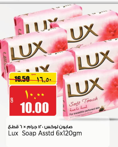 LUX   in Retail Mart in Qatar - Al Rayyan