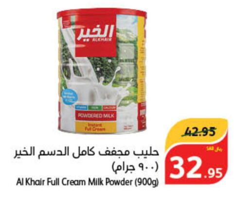 ALKHAIR Milk Powder  in Hyper Panda in KSA, Saudi Arabia, Saudi - Yanbu