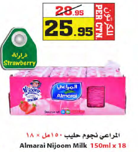 ALMARAI Flavoured Milk  in Star Markets in KSA, Saudi Arabia, Saudi - Yanbu