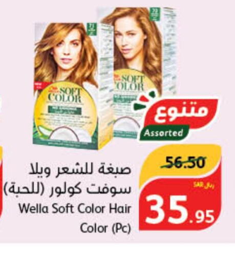 WELLA Hair Colour  in Hyper Panda in KSA, Saudi Arabia, Saudi - Wadi ad Dawasir