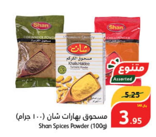 SHAN Spices  in Hyper Panda in KSA, Saudi Arabia, Saudi - Medina