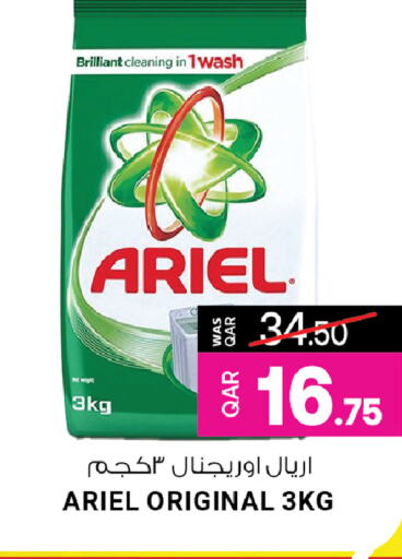 ARIEL Detergent  in Ansar Gallery in Qatar - Umm Salal