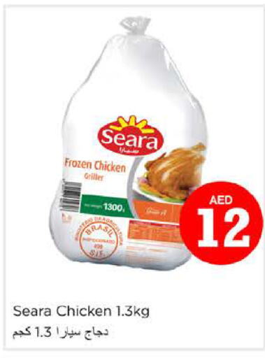 SEARA Frozen Whole Chicken  in Nesto Hypermarket in UAE - Fujairah