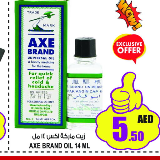 AXE OIL   in GIFT MART- Sharjah in UAE - Sharjah / Ajman