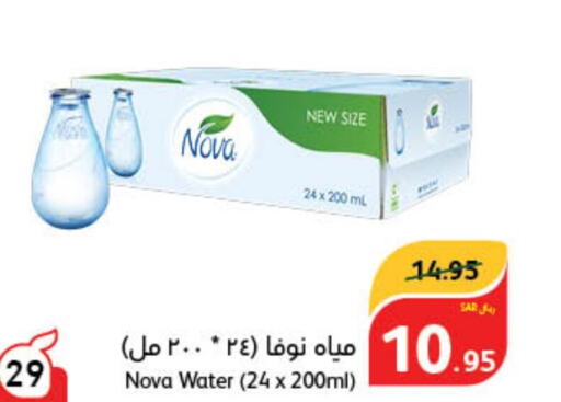 NOVA   in هايبر بنده in مملكة العربية السعودية, السعودية, سعودية - جازان