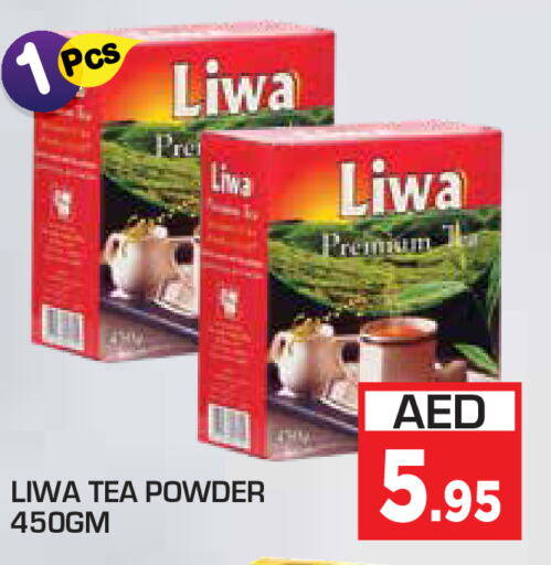  Tea Powder  in سنابل بني ياس in الإمارات العربية المتحدة , الامارات - أم القيوين‎