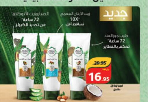  Hair Oil  in Hyper Panda in KSA, Saudi Arabia, Saudi - Wadi ad Dawasir