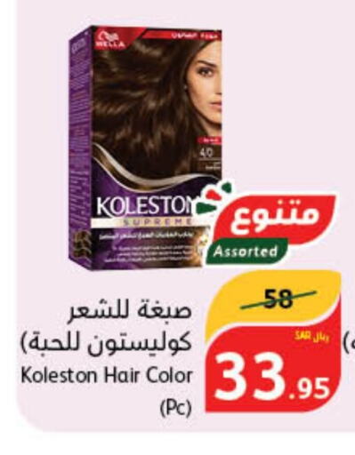 WELLA Hair Colour  in Hyper Panda in KSA, Saudi Arabia, Saudi - Jubail