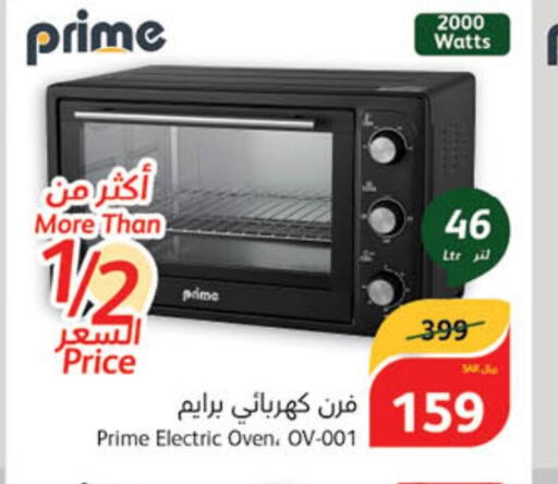  Microwave Oven  in Hyper Panda in KSA, Saudi Arabia, Saudi - Jazan