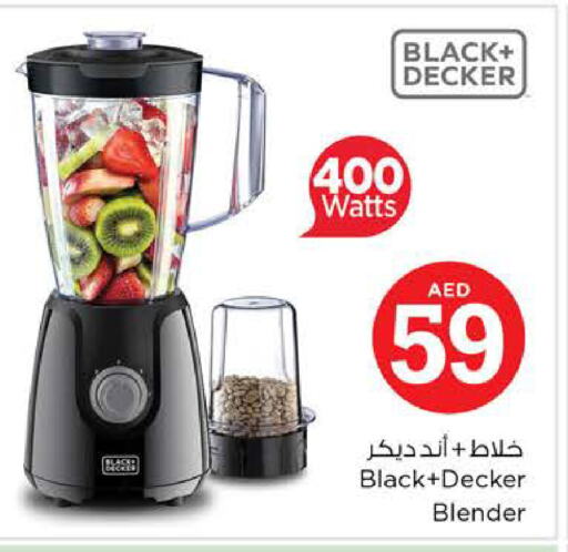 BLACK+DECKER خلاط/مطحنة  in نستو هايبرماركت in الإمارات العربية المتحدة , الامارات - دبي