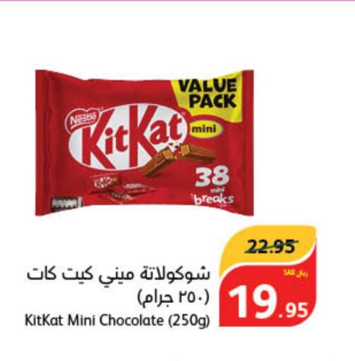 KITKAT   in هايبر بنده in مملكة العربية السعودية, السعودية, سعودية - ينبع