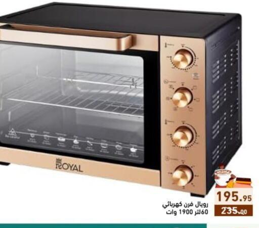 LG Microwave Oven  in Aswaq Ramez in KSA, Saudi Arabia, Saudi - Dammam