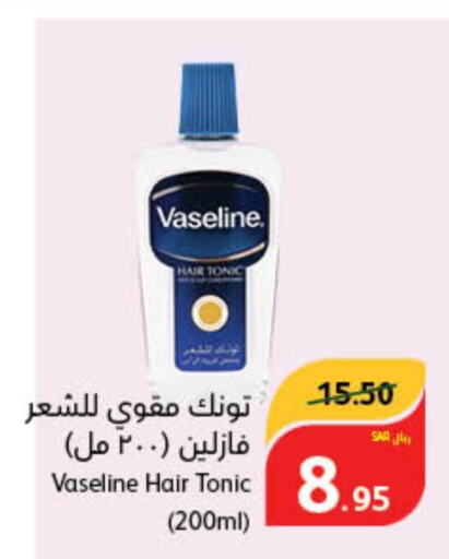 VASELINE زيت شعر  in هايبر بنده in مملكة العربية السعودية, السعودية, سعودية - سيهات