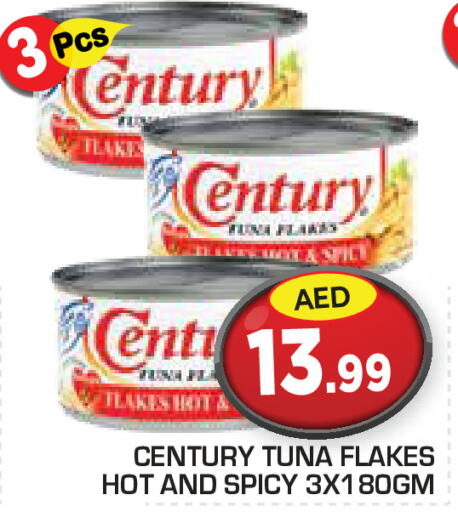 CENTURY Tuna - Canned  in سنابل بني ياس in الإمارات العربية المتحدة , الامارات - ٱلْعَيْن‎