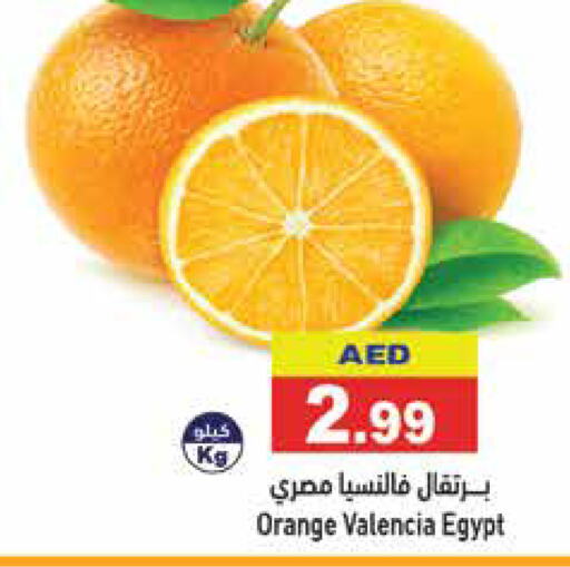  Orange  in أسواق رامز in الإمارات العربية المتحدة , الامارات - الشارقة / عجمان