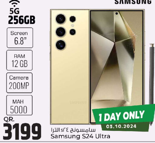 SAMSUNG S24  in Rawabi Hypermarkets in Qatar - Al Rayyan