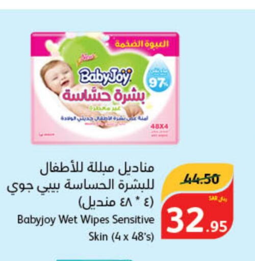 BABY JOY   in هايبر بنده in مملكة العربية السعودية, السعودية, سعودية - الأحساء‎