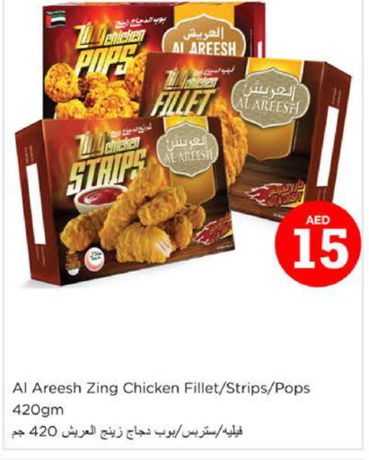  Chicken Strips  in Nesto Hypermarket in UAE - Sharjah / Ajman