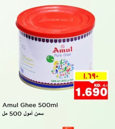 AMUL السمن  in نستو هايبر ماركت in الكويت - مدينة الكويت