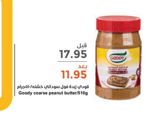 GOODY Peanut Butter  in Consumer Oasis in KSA, Saudi Arabia, Saudi - Dammam