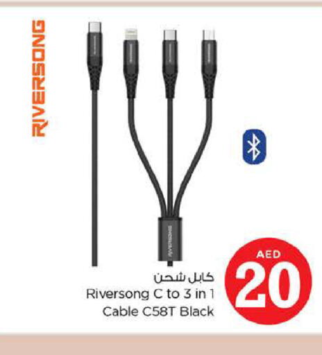  Cables  in Nesto Hypermarket in UAE - Sharjah / Ajman