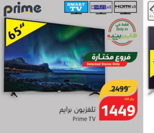  Smart TV  in Hyper Panda in KSA, Saudi Arabia, Saudi - Mahayil