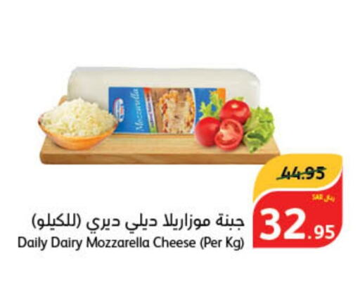  Mozzarella  in Hyper Panda in KSA, Saudi Arabia, Saudi - Riyadh