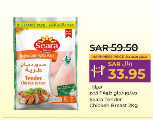 SEARA Chicken Breast  in LULU Hypermarket in KSA, Saudi Arabia, Saudi - Hail