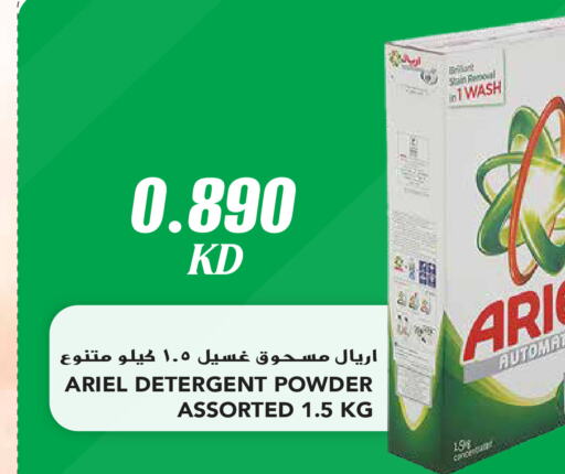 ARIEL Detergent  in Grand Hyper in Kuwait - Ahmadi Governorate