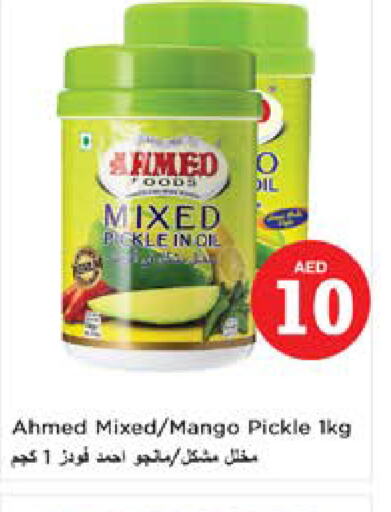  Pickle  in نستو هايبرماركت in الإمارات العربية المتحدة , الامارات - الشارقة / عجمان